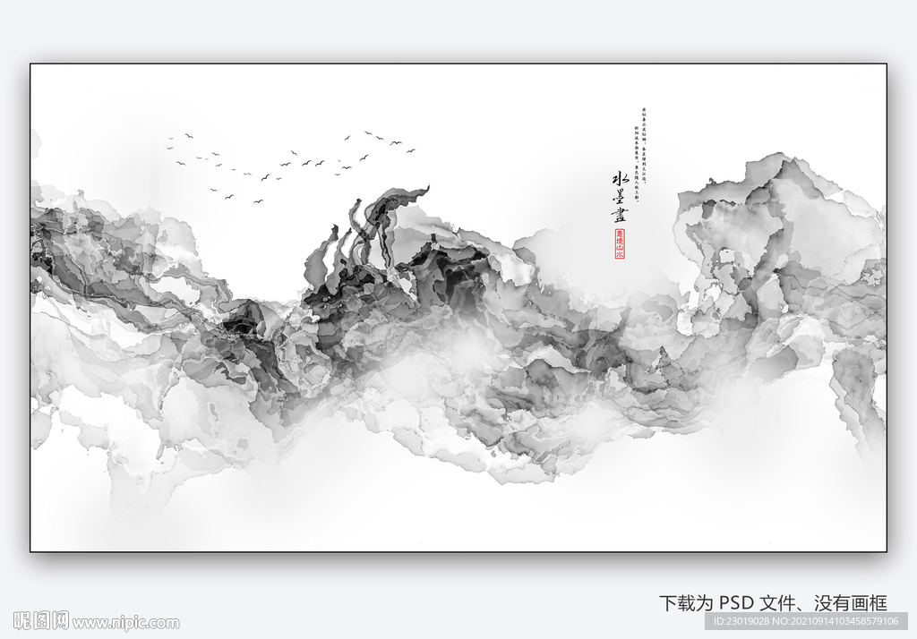 意境水墨山