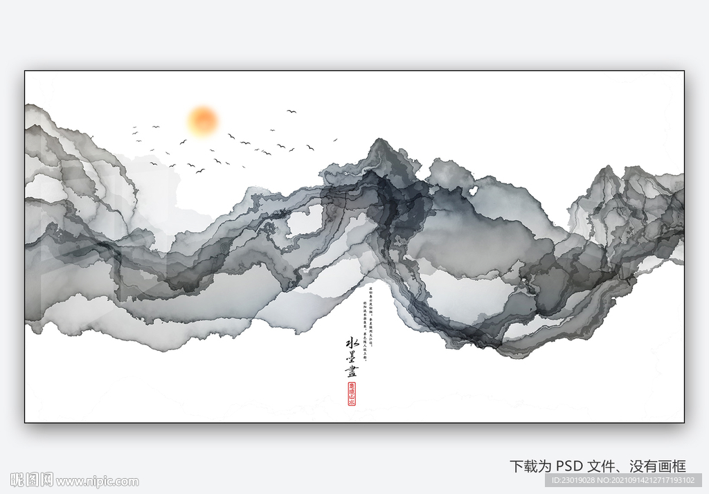 水墨晶瓷画