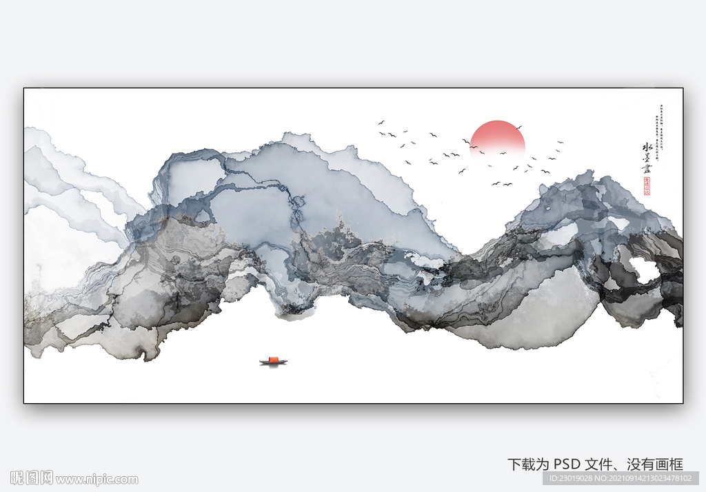 水墨山水画 