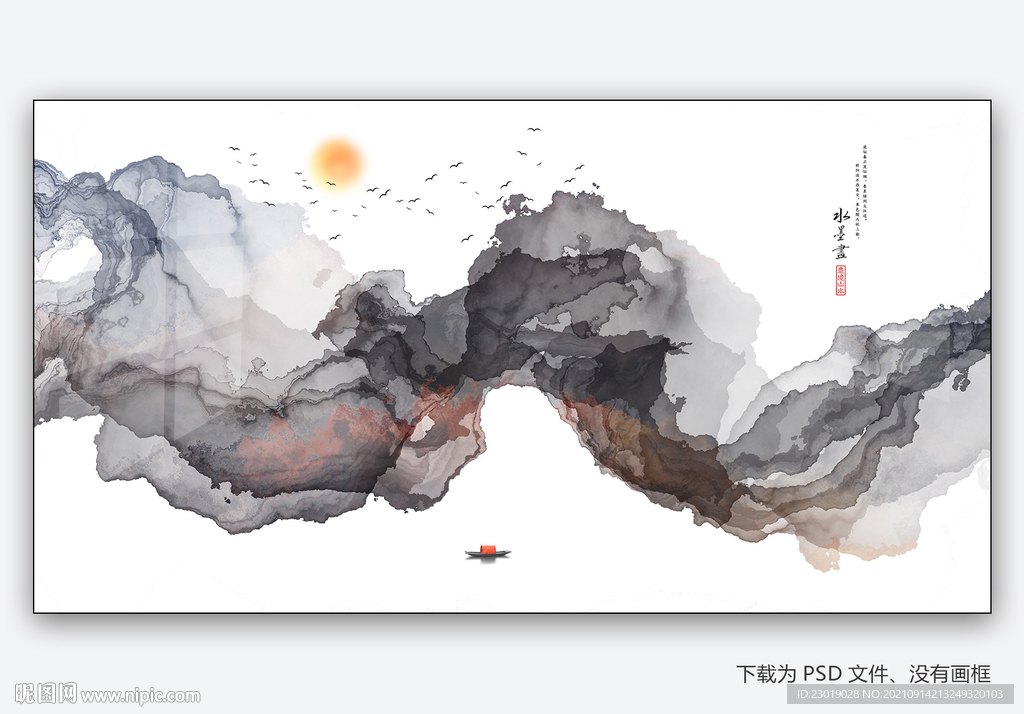 水墨山水抽象