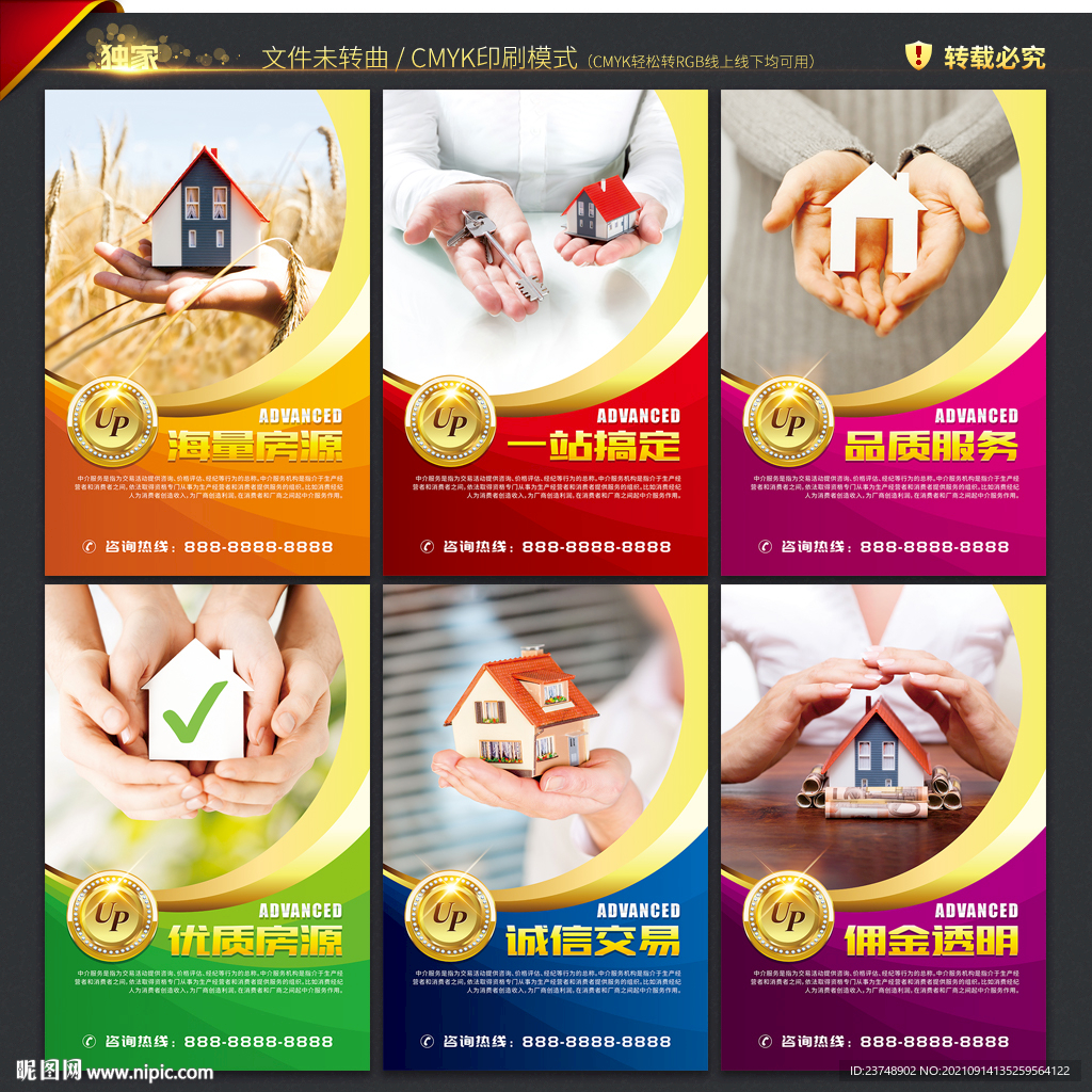中介