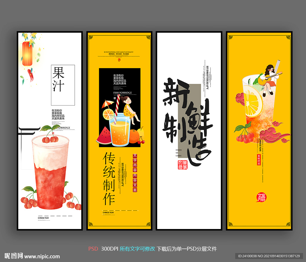 果汁