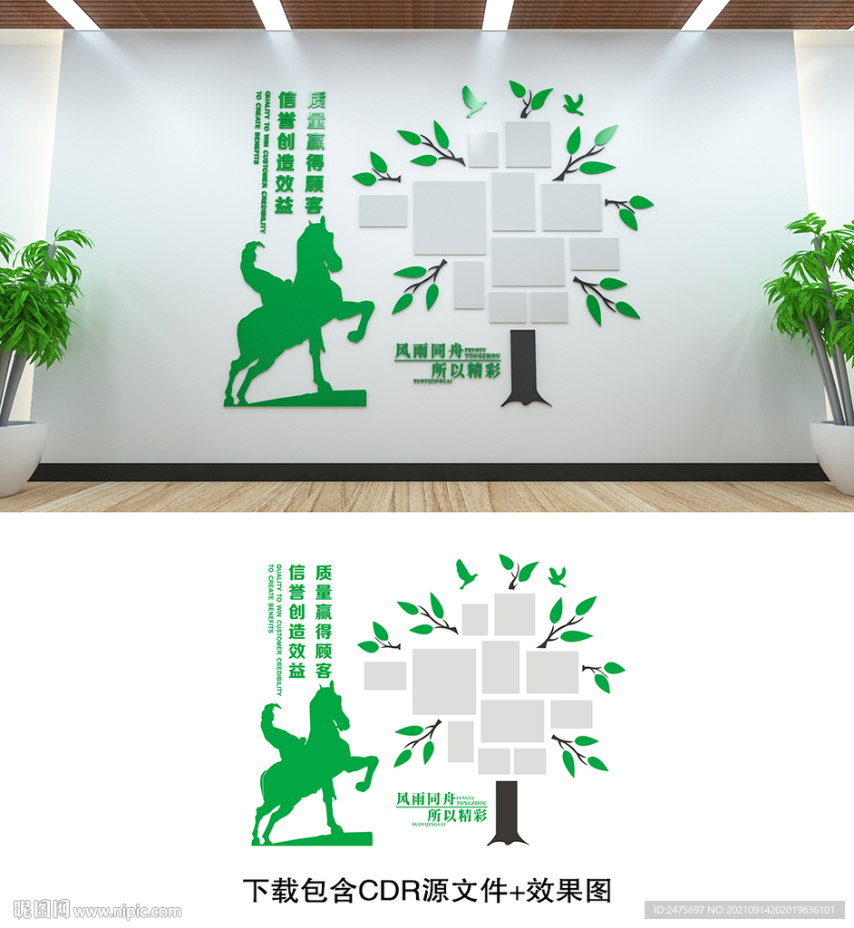 办公室文化