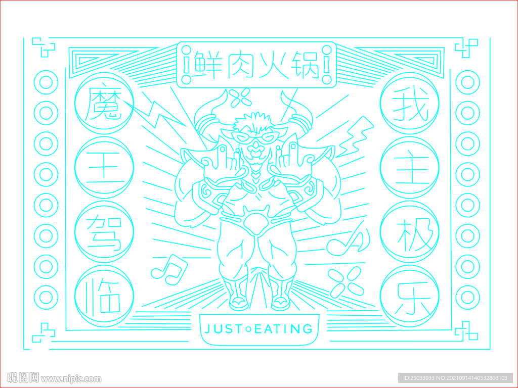 火锅图