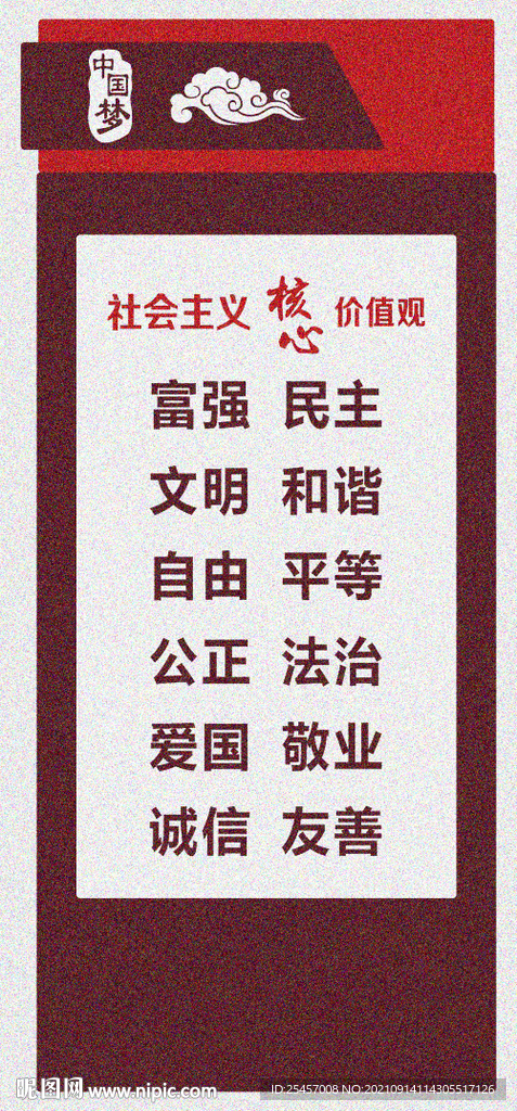室外党建 