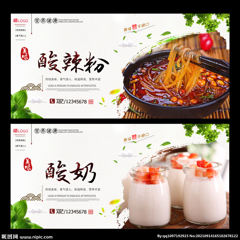 酸奶