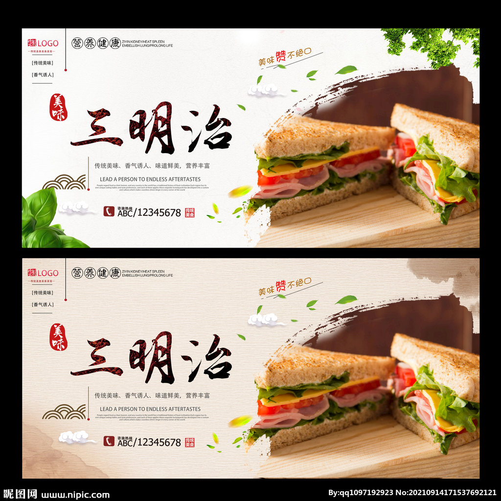 三明治