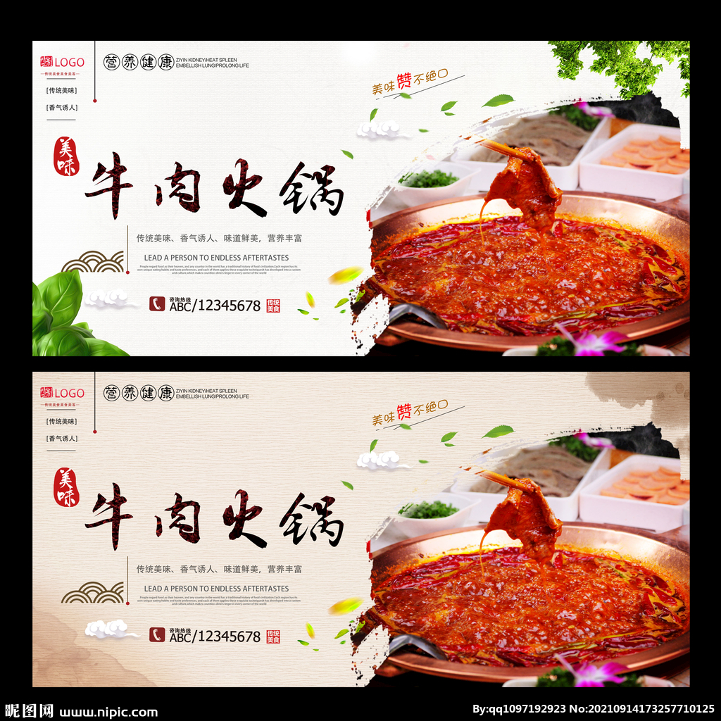 牛肉火锅