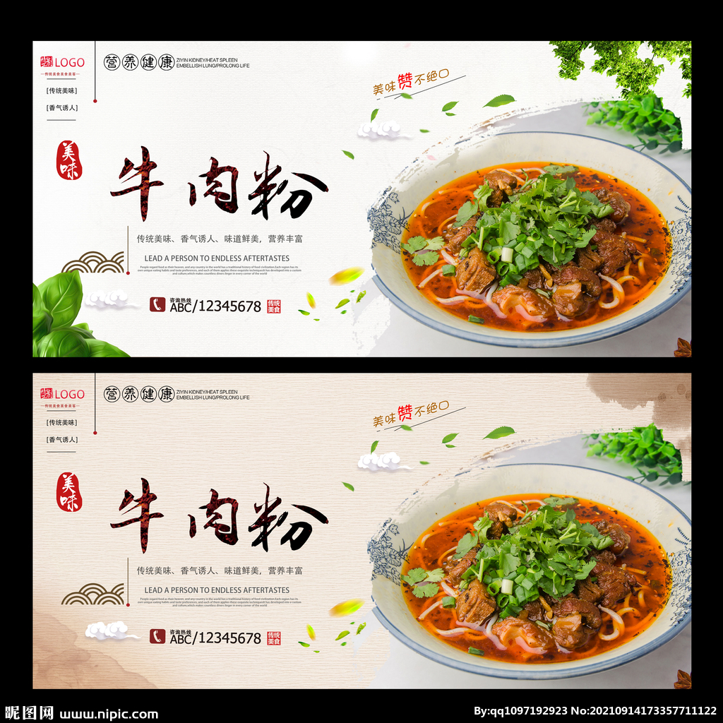 牛肉粉