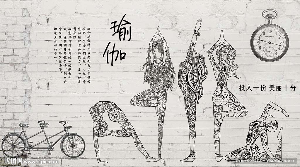 瑜伽涂鸦背景 工装背景墙