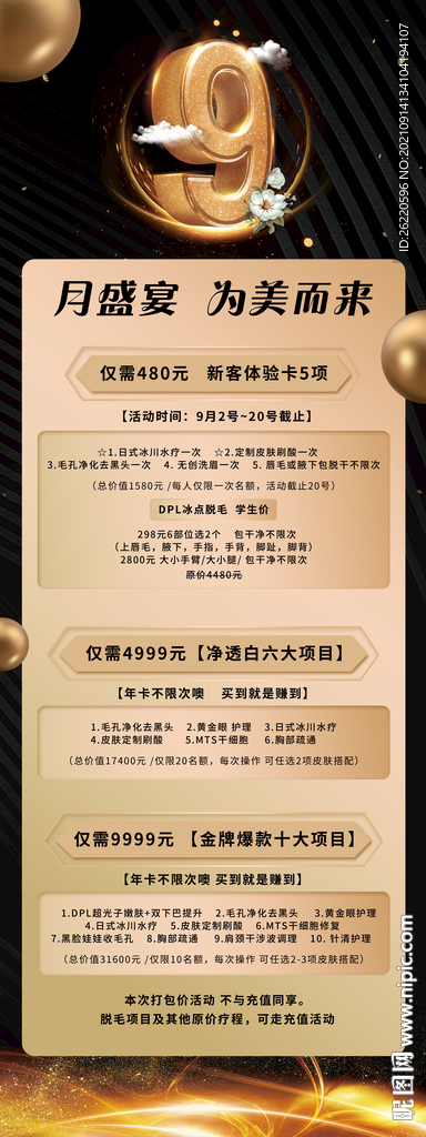 黑金展架