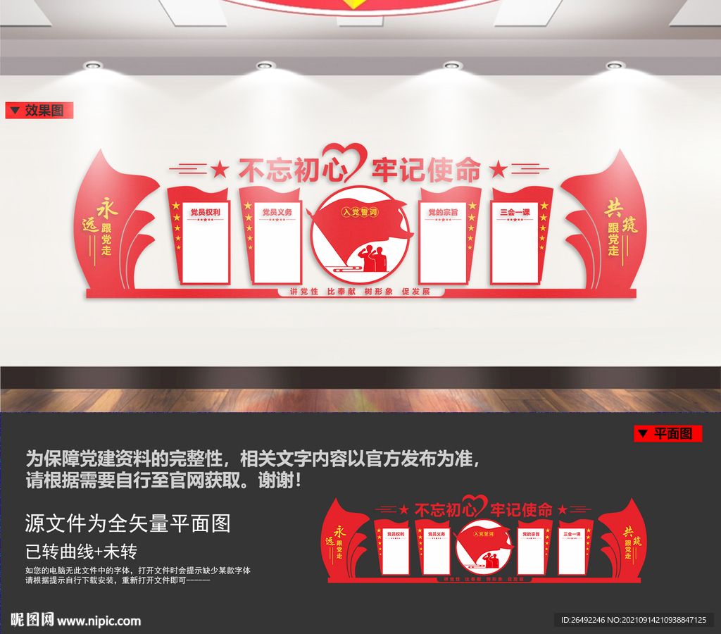 党员活动室