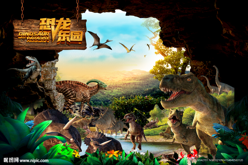 侏罗纪恐龙背景墙