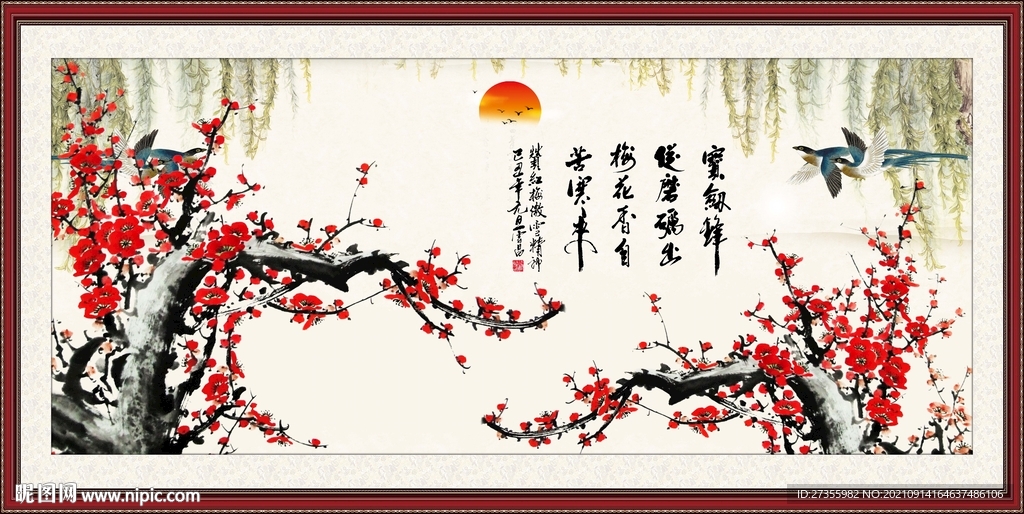梅花图 
