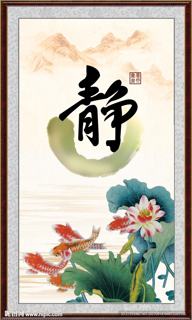 静