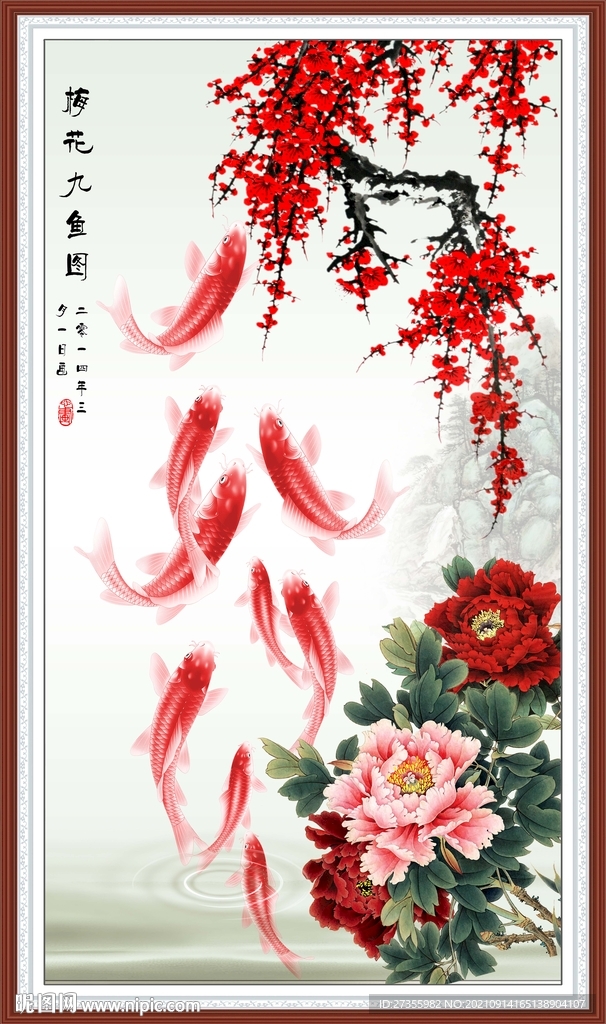 梅花九鱼图