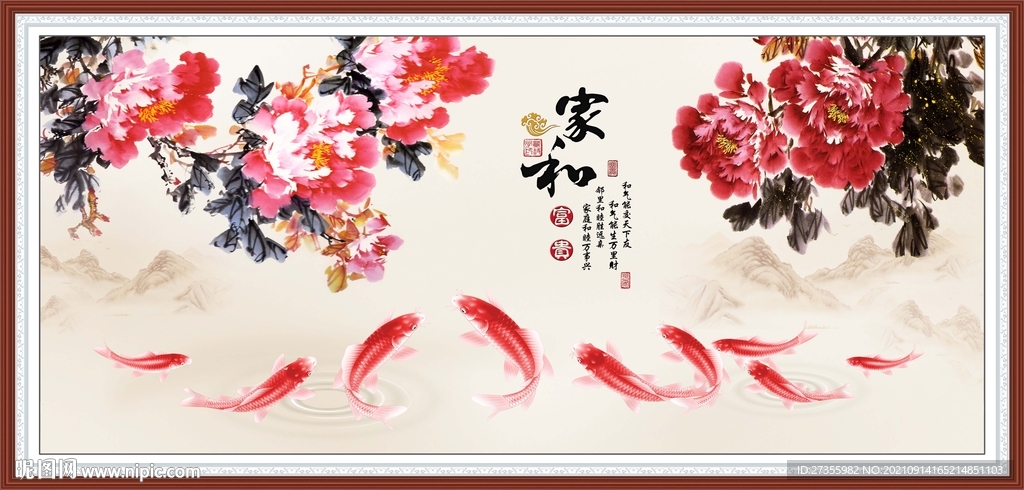 家和