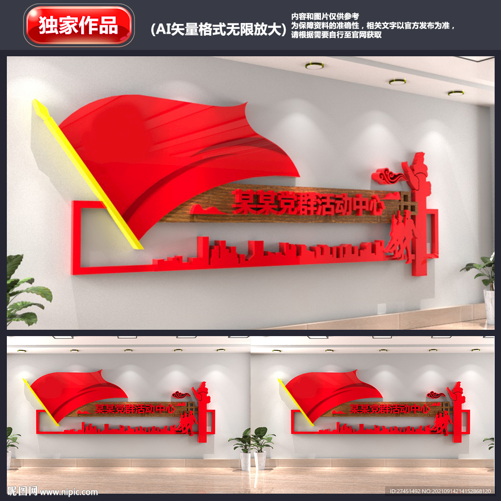 党群活动中心