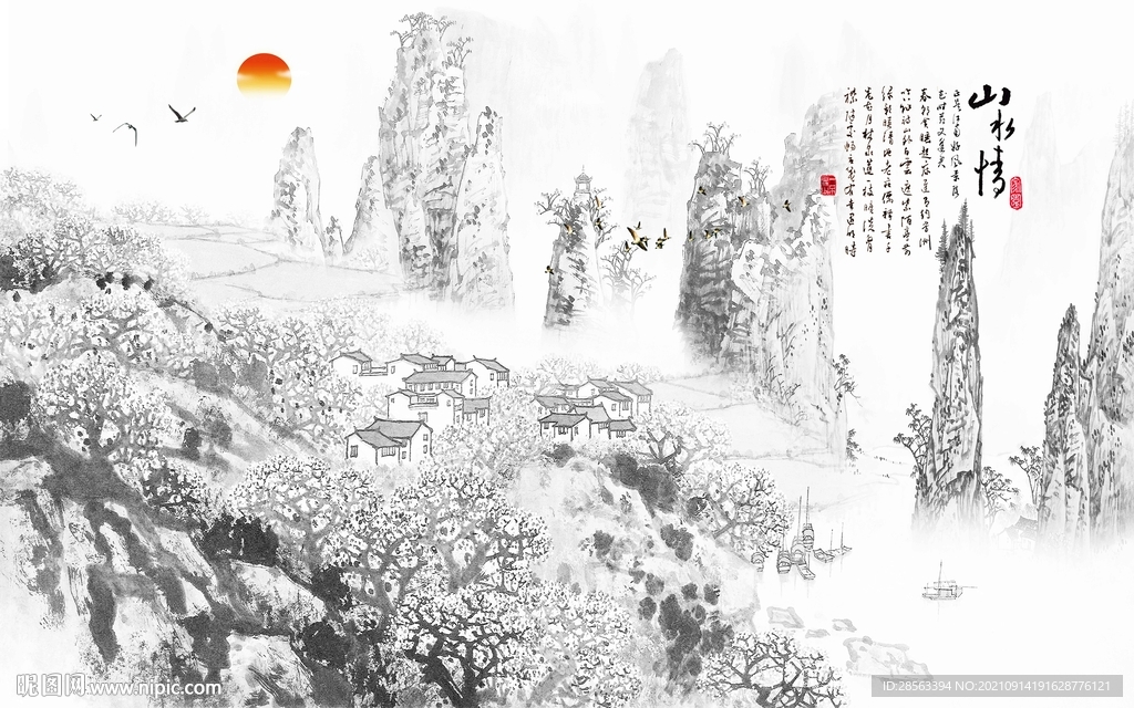 新中式山水画