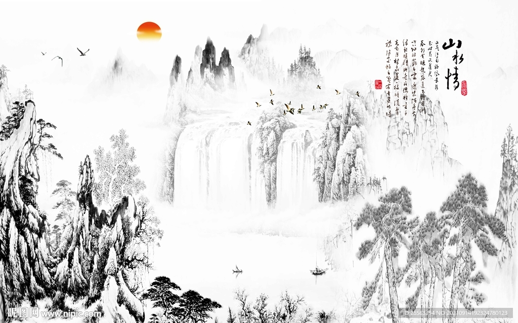 山水
