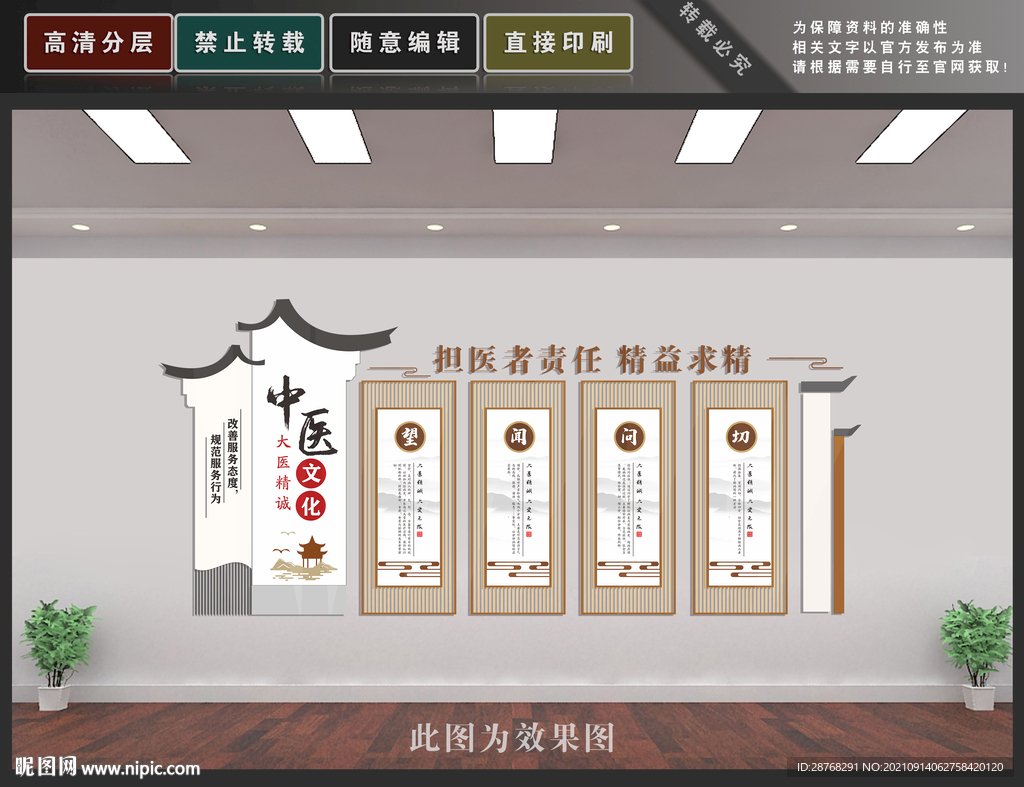 中医文化