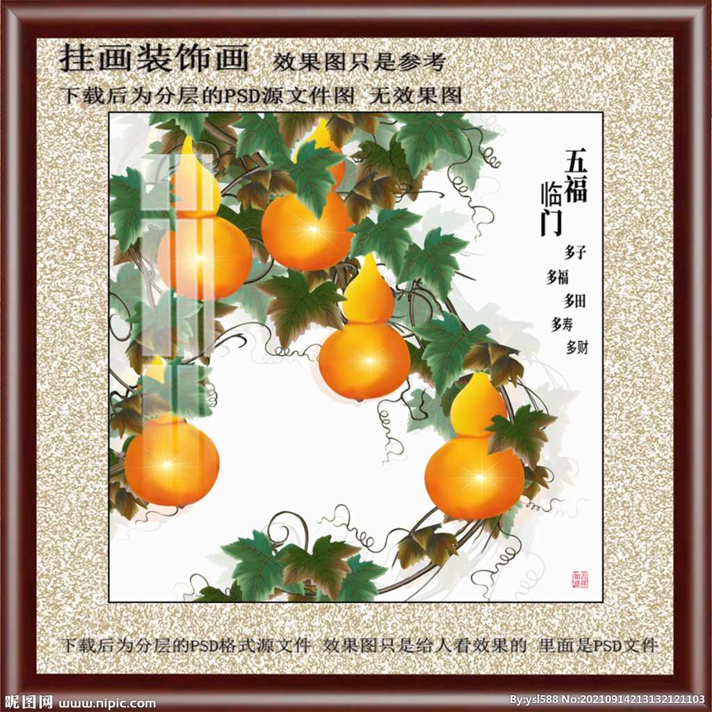  正方形葫芦装饰画