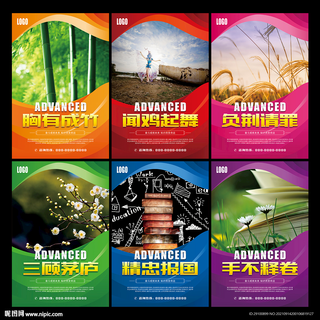 书香校园文化墙