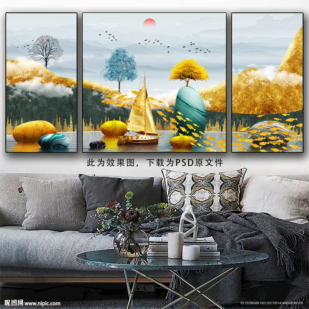 沙发背景三联画