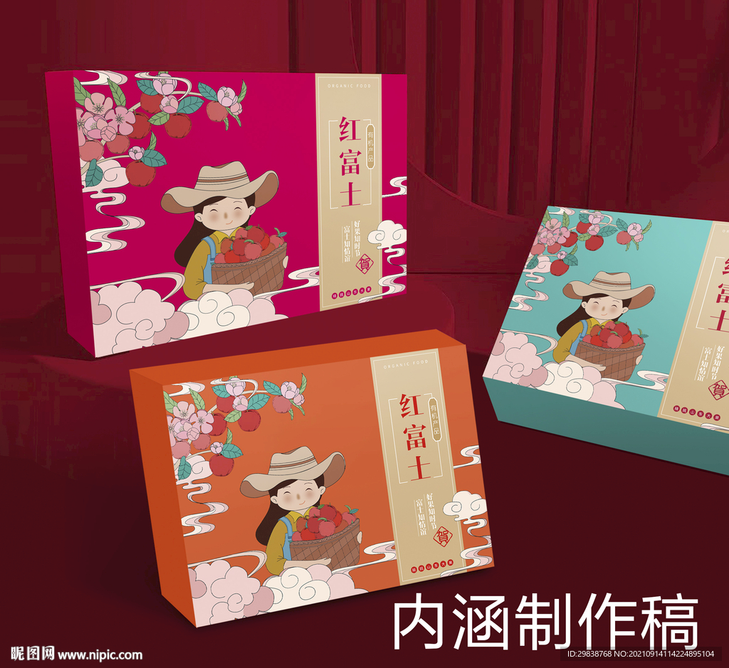 苹果包装
