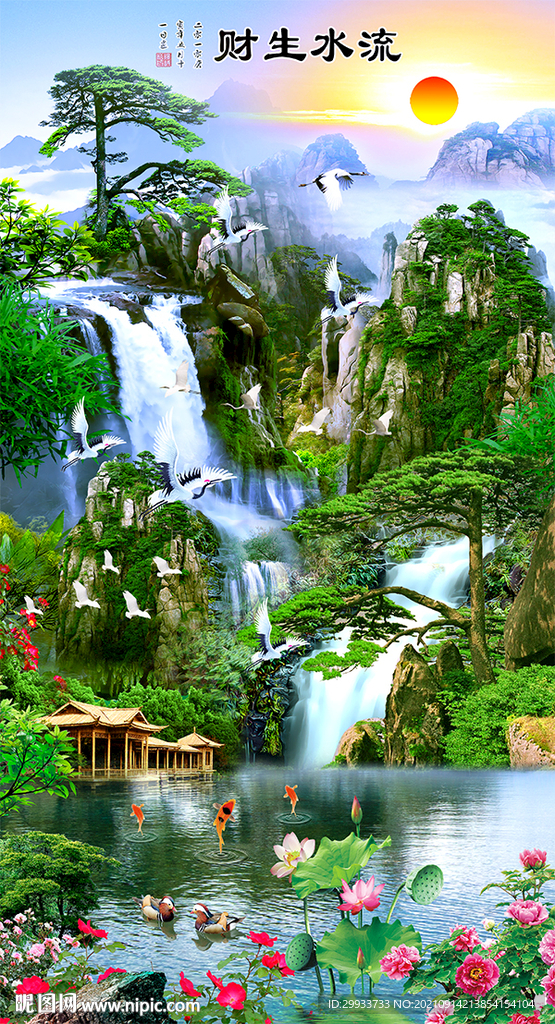 流水生财风景玄关画