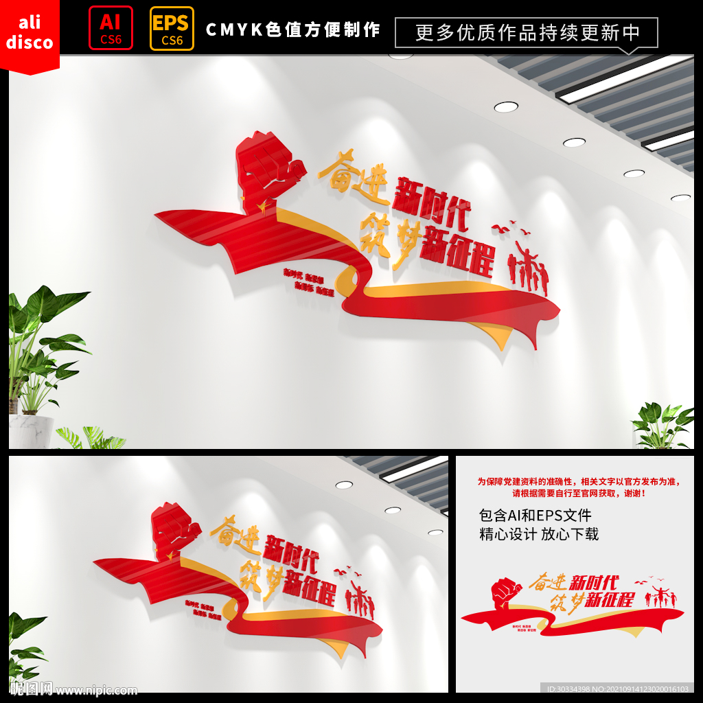 奋进新时代筑梦新征程