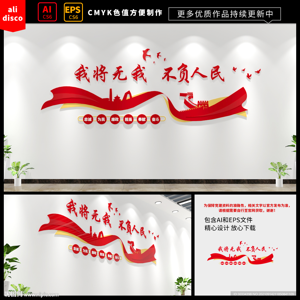 党建