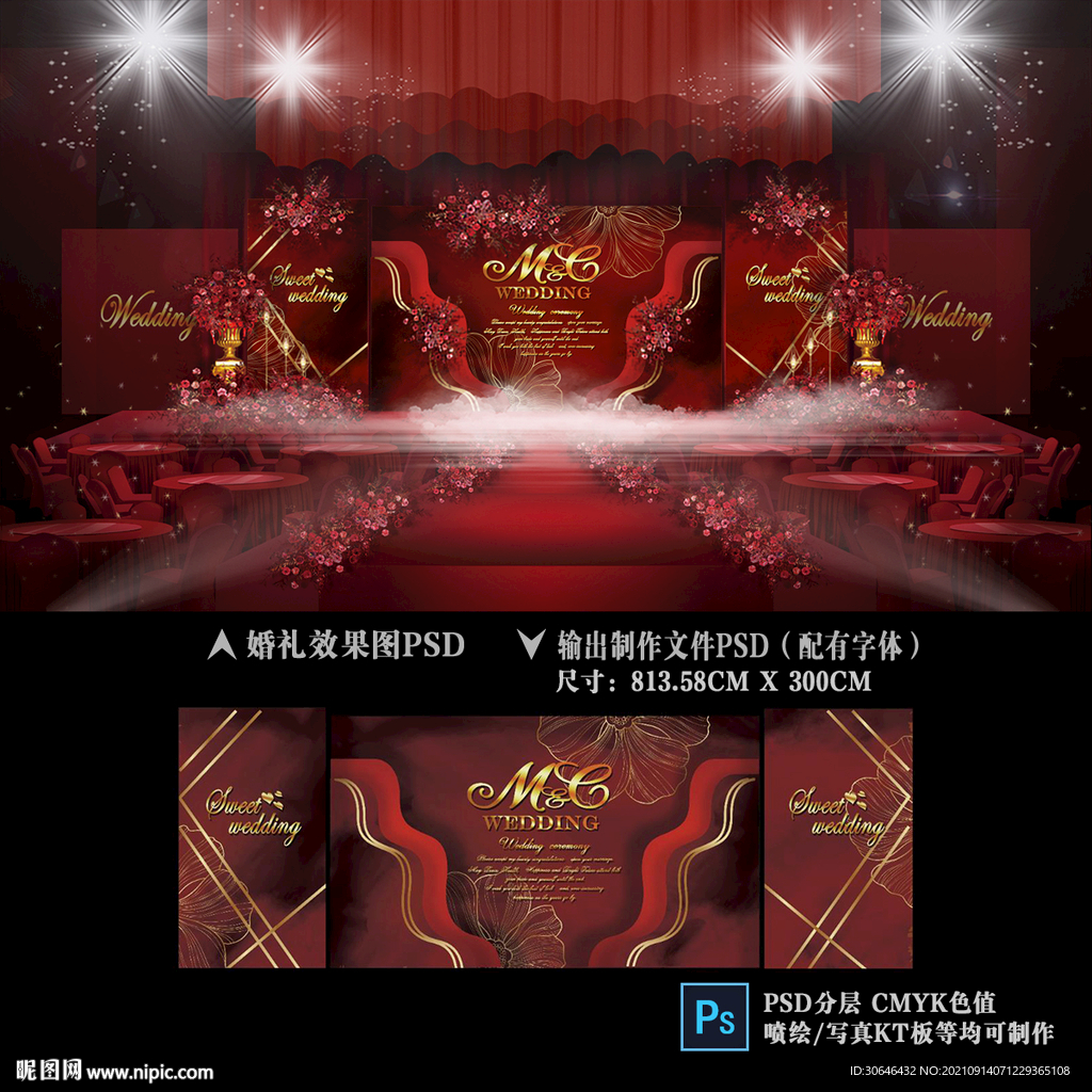 红色婚礼效果图