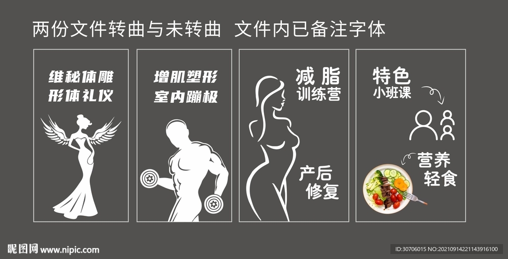 健康馆玻璃贴