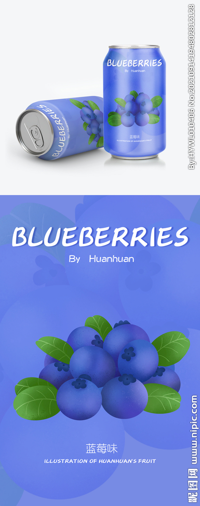 插画蓝莓类产品包装设计