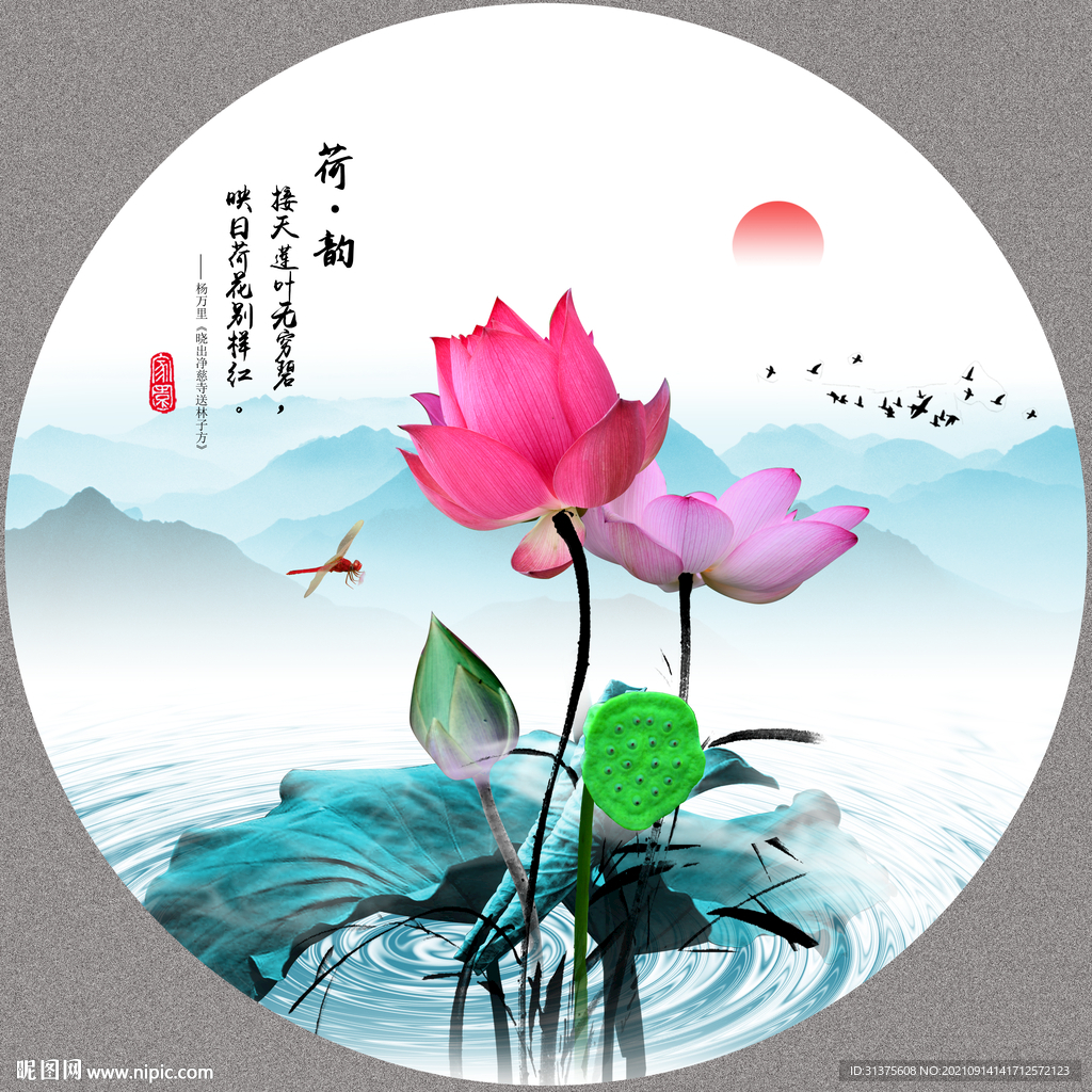国画荷花