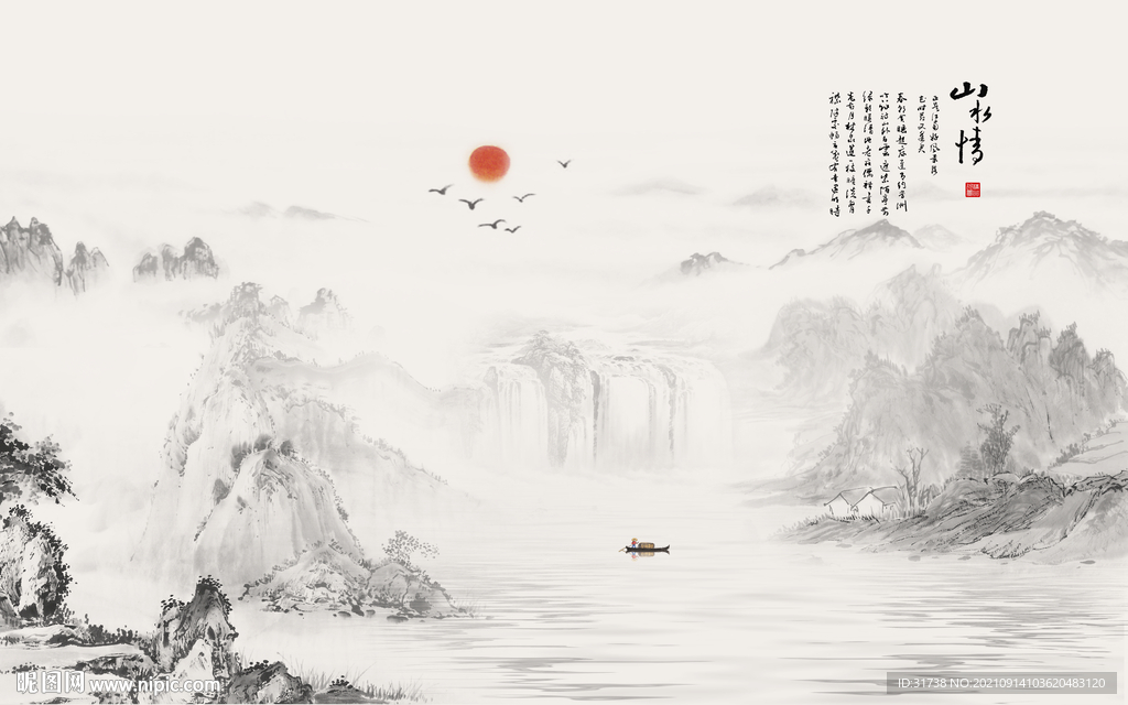 山水画