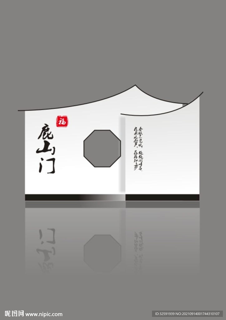 乡村牌坊