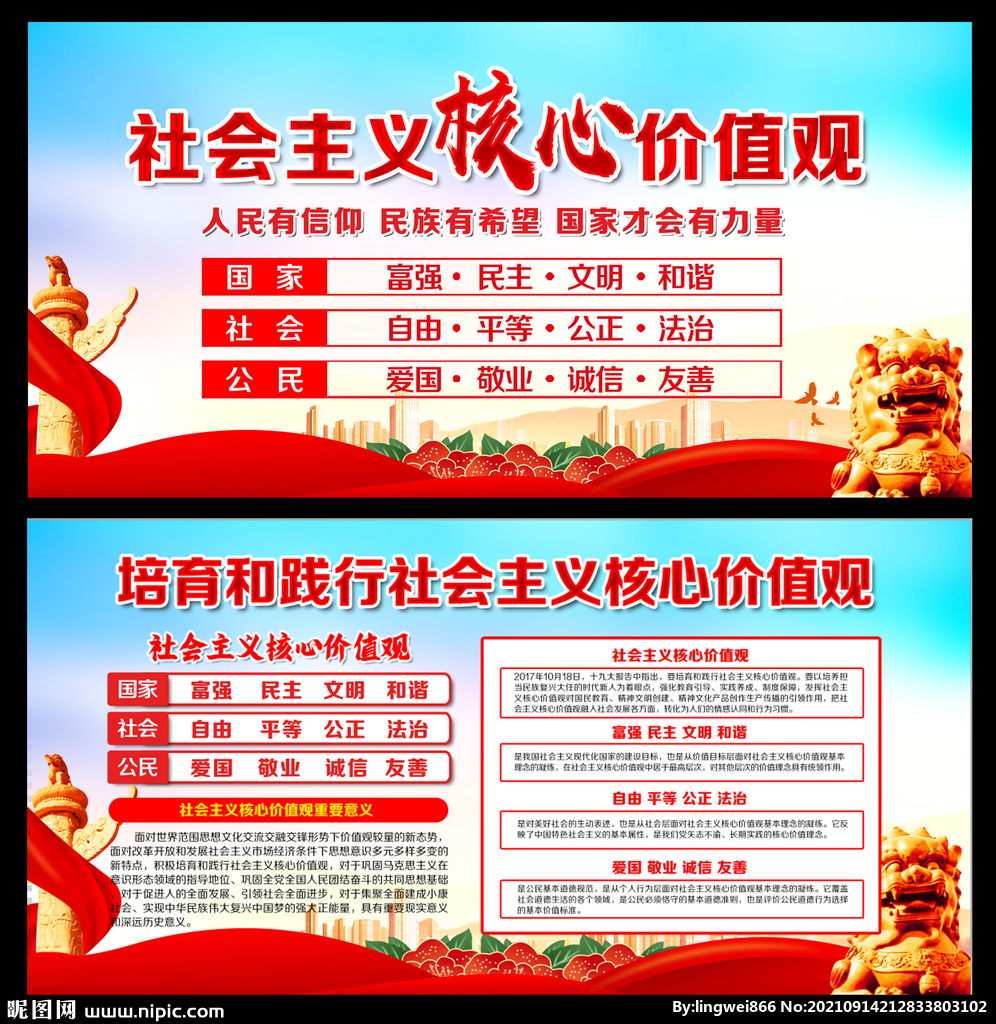 价值观