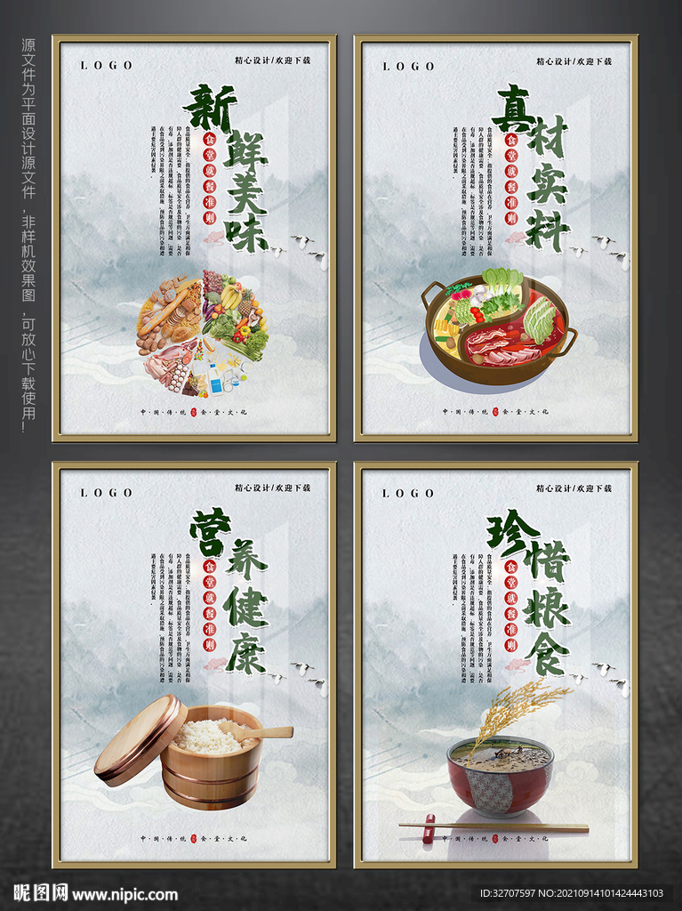 食堂标语