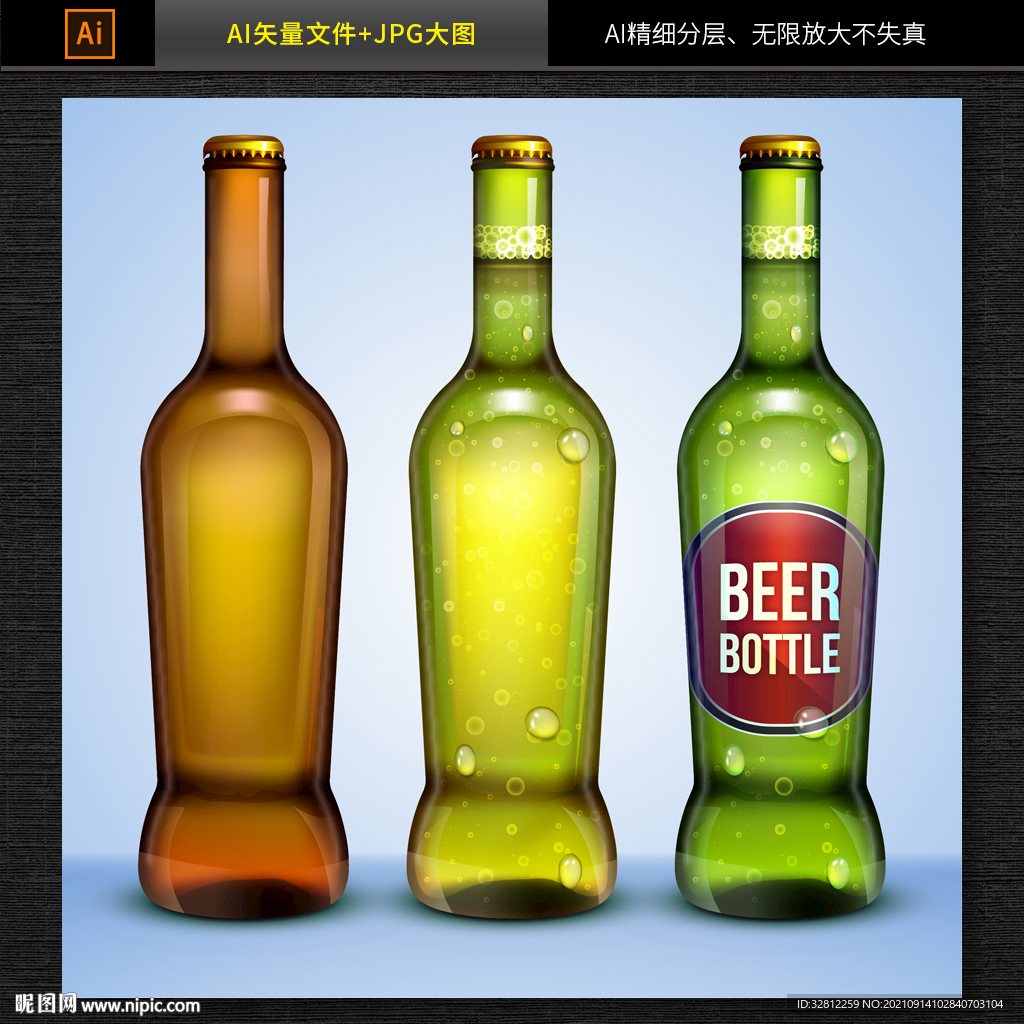 矢量啤酒海报