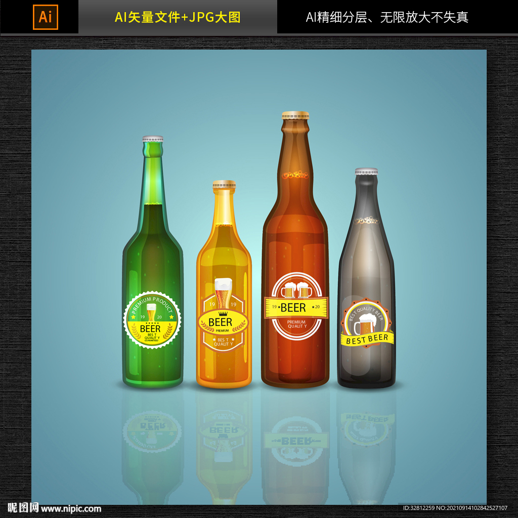 矢量啤酒海报