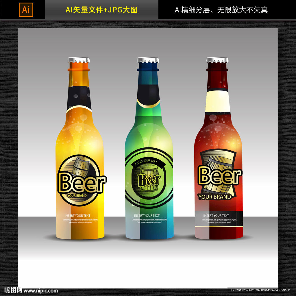 矢量啤酒海报