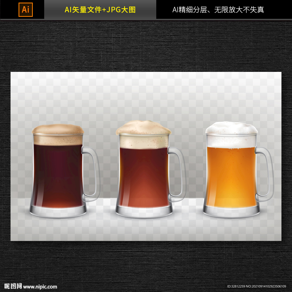 矢量啤酒海报