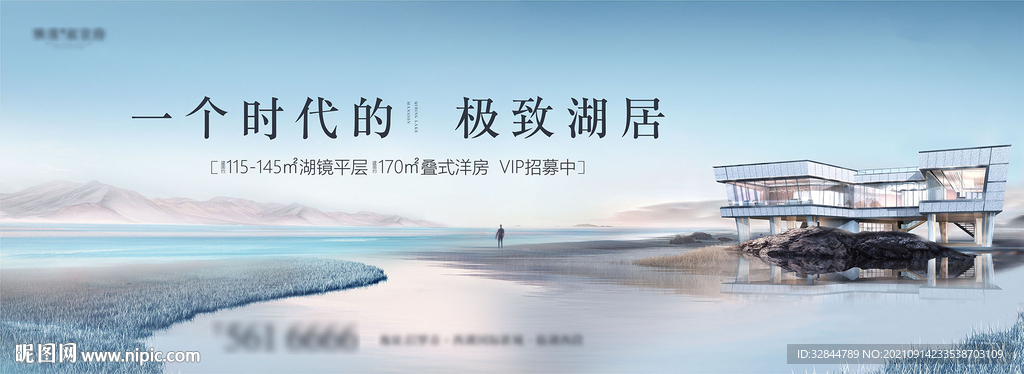 地产大气湖景户外围挡背景.