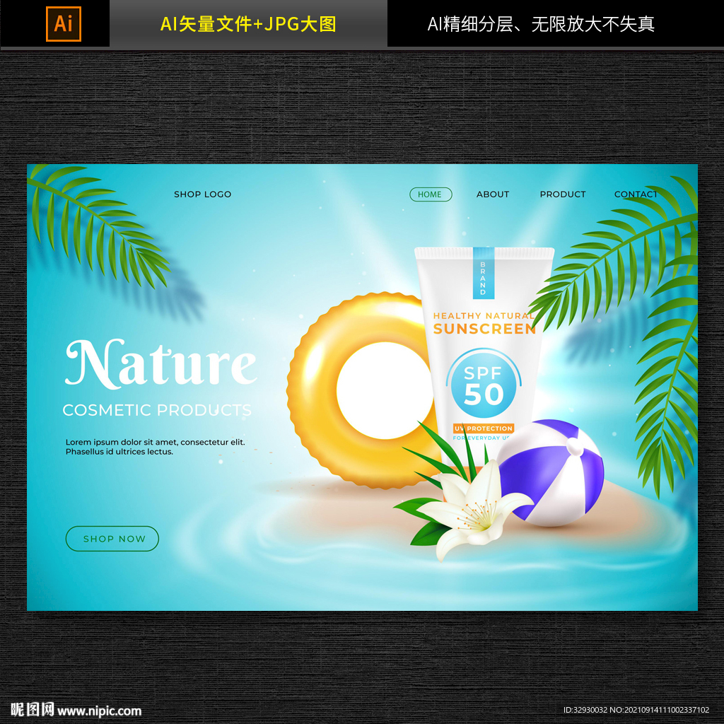 绿色海滩矢量化妆品海报