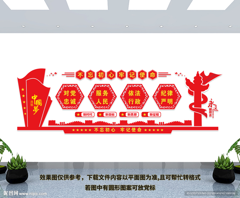 党建展板
