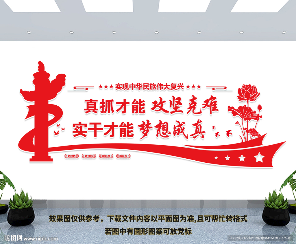 真抓才能攻坚克难