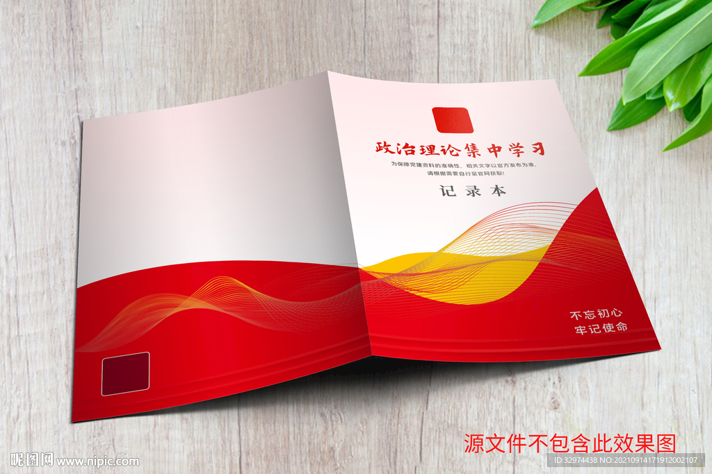资料汇编封面