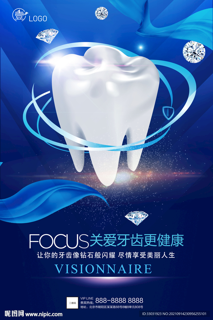 牙齿美容 牙科